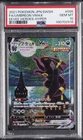 POKEMON JAPANESE SWORD & SHIELD EEVEE HEROES FULL ART/UMBREON VMAX-HYPER PSA 10