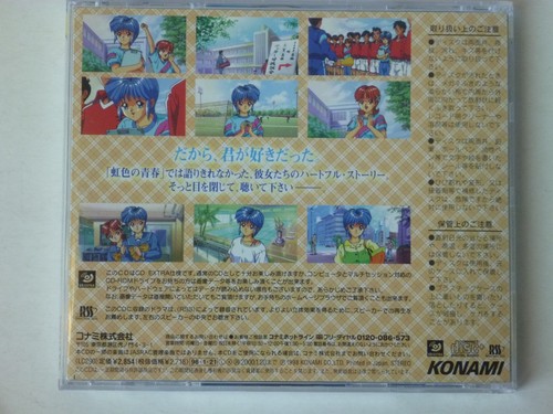 Tokimeki Memorial Forever 1 Drama Soundtrack Anime CD 8T Konami KICA-7841 - Picture 3 of 3