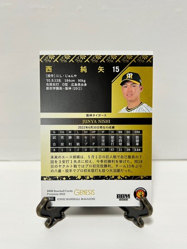 BBM 2022 GENESIS Regular Karten aus Japan - Bild 23 von 217