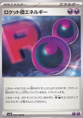 Team Rocket Energy 098/098 - SV10: The Glory of Team Rocket - Pokemon Card - NM