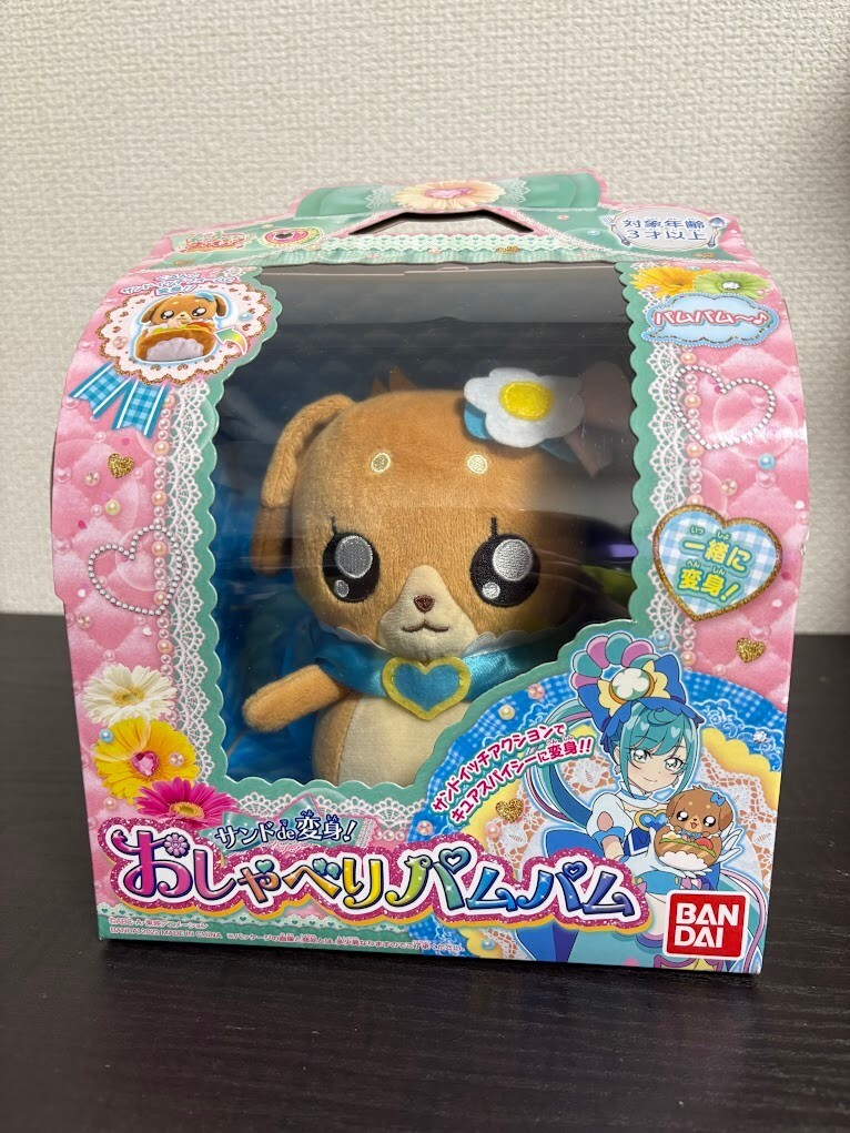 BANDAI Delicious Party Pretty Cure PreCure Talking Pam-Pam Doll  FS