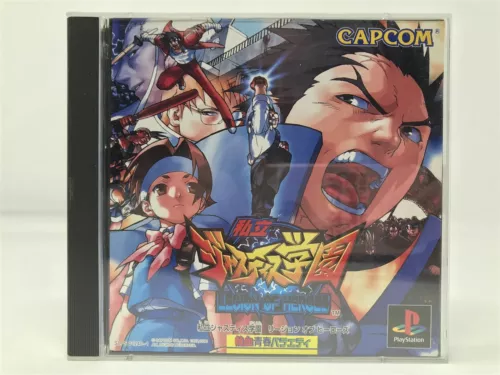 Shiritsu Justice Gakuen - Legion of Heroes Playstation PS1 - CIB - NTSC-J JAPAN