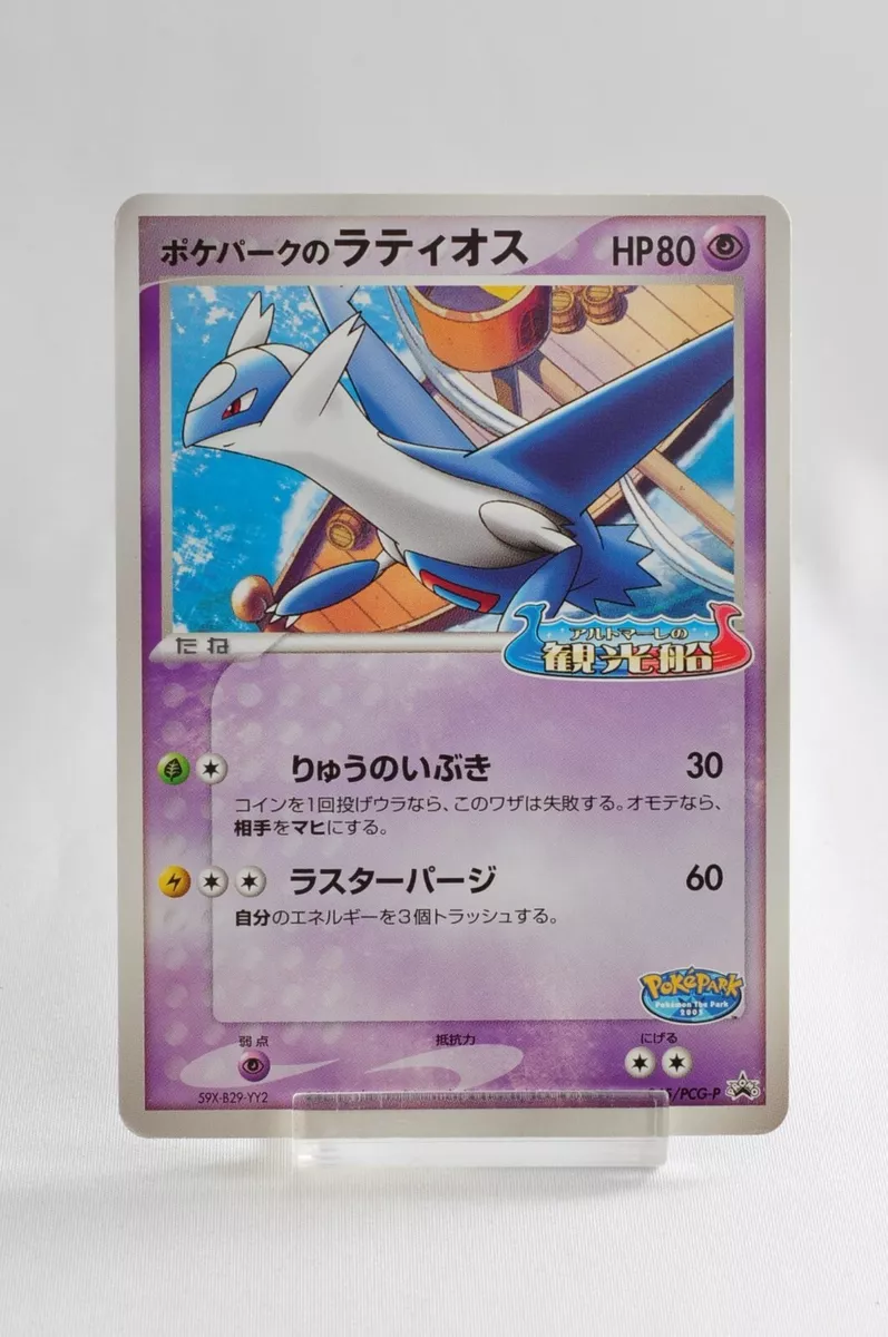 Latios Pokémon Go - (Leia A Descrição) Lendário Pc 1900+ - Pokemon Go - DFG