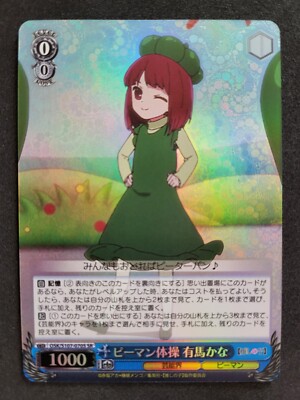 Weiß Schwarz, Oshi No Ko, Kana Arima, OSK/S107-070S SR, Japanisch