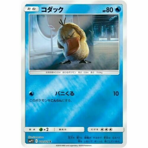 Pokemon Card Japanese Psyduck 010/024 Detective Pikachu Reverse Holo SMP2 NM