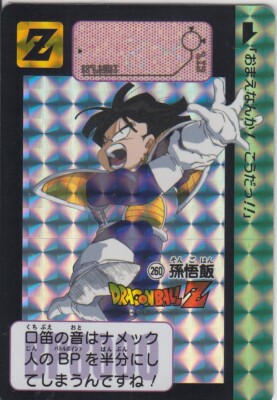 ドラゴンボールカードダス Vol.2 No.260 Son Gohan Dragon Ball Carddass Remix vol.2 Ver.2024 | eBay