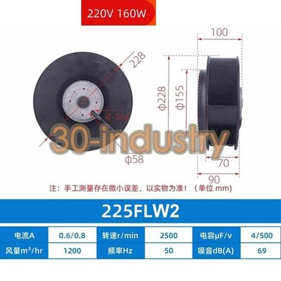 1PCS NEW FIT FOR Rear curved vortex centrifugal fan 225FLW2 #ac