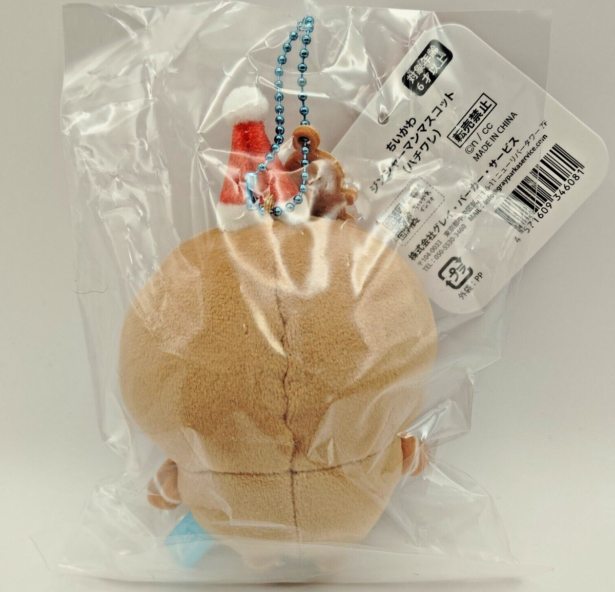 Chiikawa Christmas Hachiware Gingerman Plush Toy Mascot Keychen