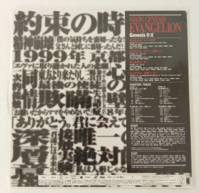 NEON GENESIS EVANGELION 0:x Laserdisc LD Laser disc anime Gainax
