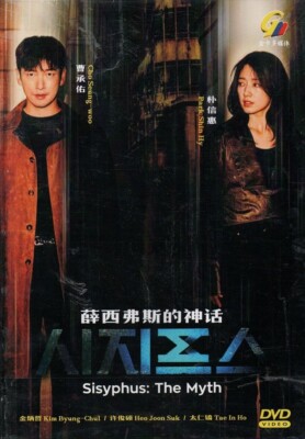 KOREAN DRAMA~DVD SISYPHUS: THE MYTH 薛西弗斯的神 VOL.1-16 END