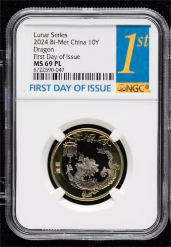 NGC MS69 2024 China Dragon Commemorative Bi-Metallic Coin - Lunar Year Series