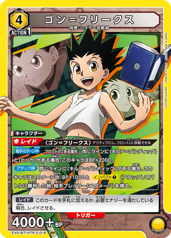 Sale! Union Arena TCG HUNTER×HUNTER Gon Freecss EX01BT/HTR-2-016