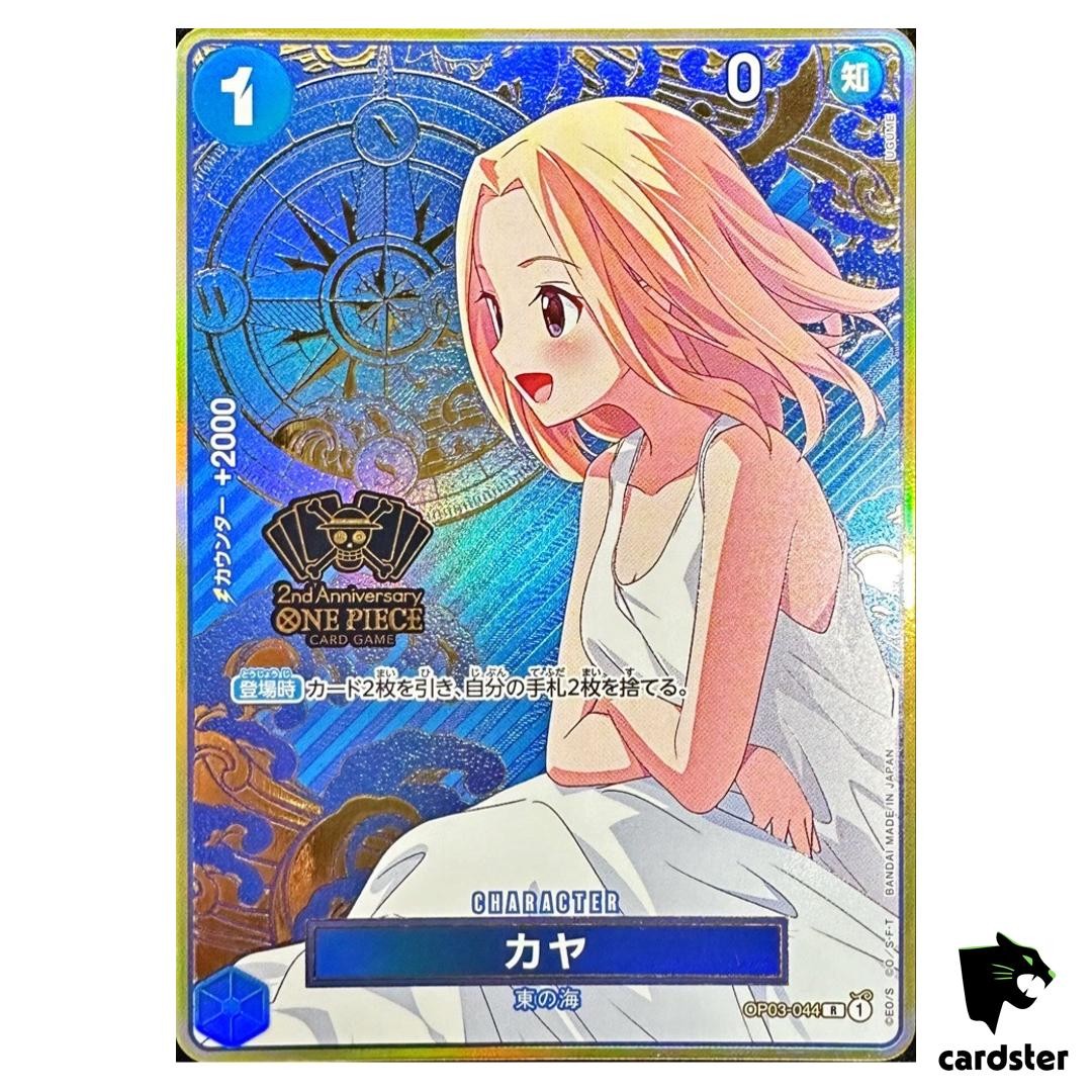 【for Kaya様】オーダー品 Kaya R OP03-044 [2nd ANNIVERSARY SET] One Piece Japanese | eBay