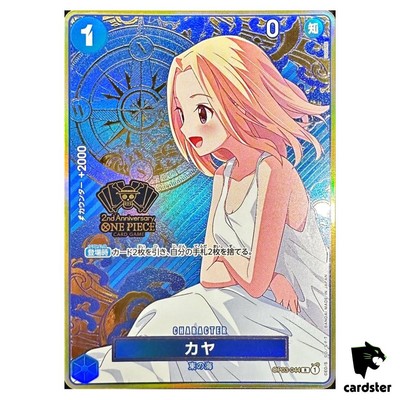 カヤ：2nd ANNIVERSARY SET R OP03-044 Kaya R OP03-044 [2nd ANNIVERSARY SET] One Piece Japanese | eBay