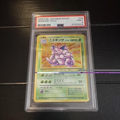Nintendo 1996 Pokemon Nidoking Holo Rare #34 Expansion Pack PSA 9 Japanese