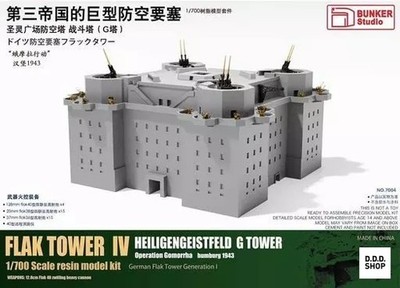 Modell 1/700 German Air Defense Fortress Flak Tower G Tower Garage Plastikmodell