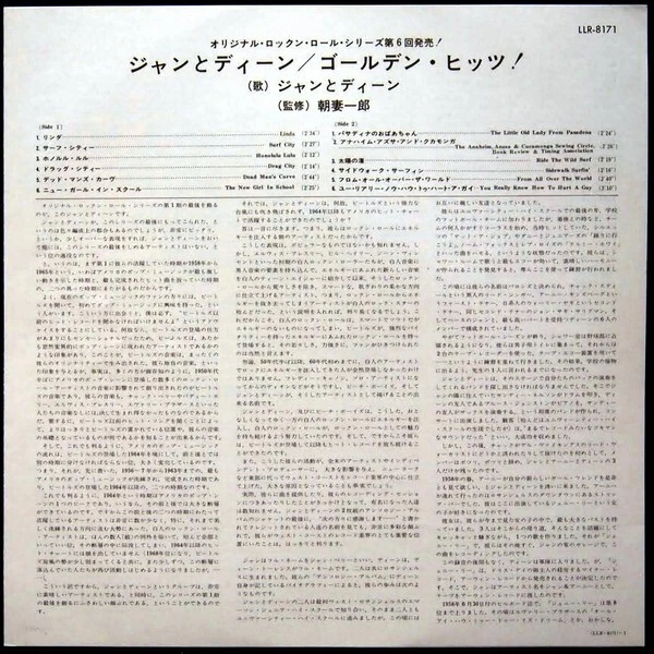 LP - Jan & Dean – Jan & Dean Golden Hits Volume 2  Japan RELEASE 1973 ex/NM - Photo 4/4
