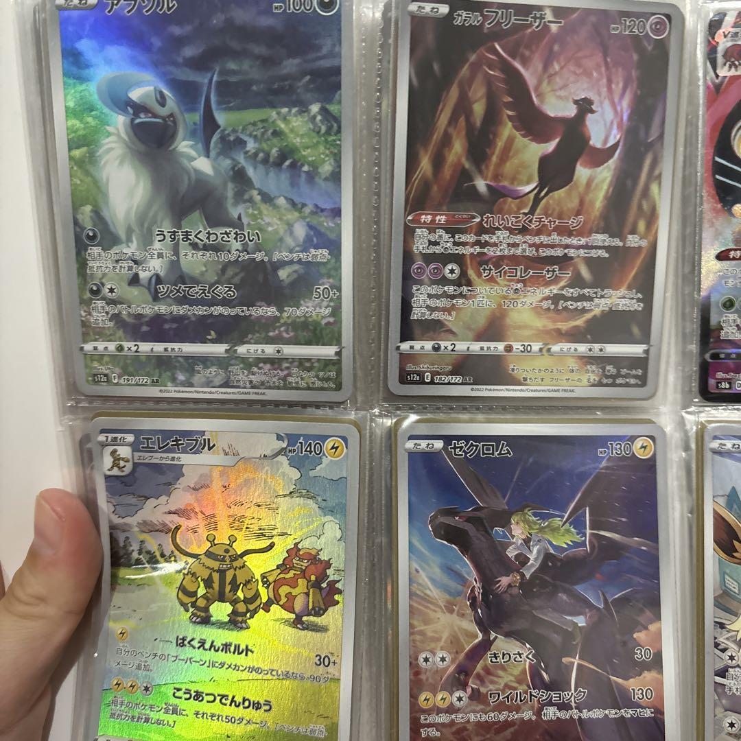Pokemon Card Ar Chr Collection | eBay Pokemon Card Ar Chr Collection | eBay