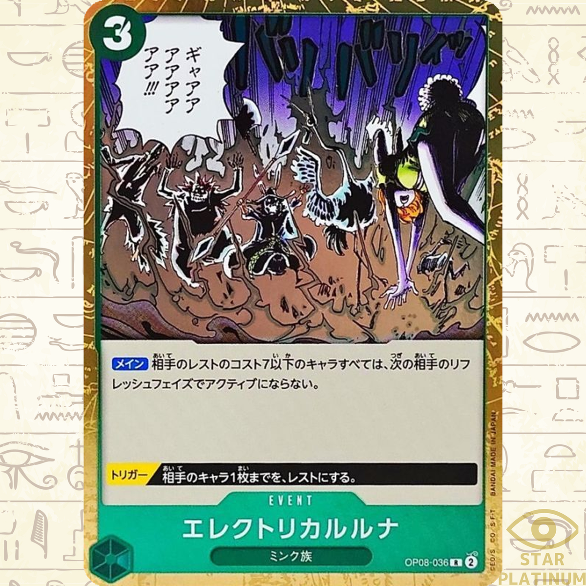 Electrical Luna R OP08-036 Japanese ONE PIECE Card Game Two