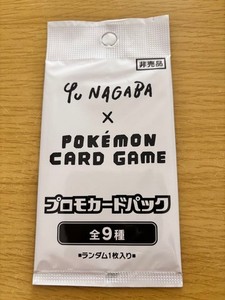 Yu Nagaba Packs | eBay