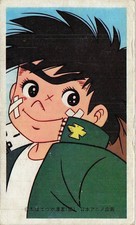 Tetsuya Chiba Menko Card Vintage Anime Joe Yabuki Ashita no Joe Style 24562