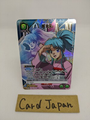 Botan YuYu Hakusho UA21BT/YYH-1-058 R ☆ Parallel UNION ARENA Card
