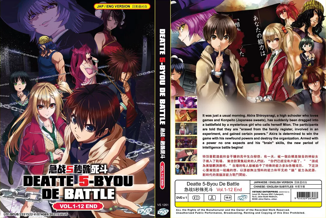 Deatte 5-byou de Battle (Battle Game in 5 Seconds) Vol. 1-12 End - *English  Dub*