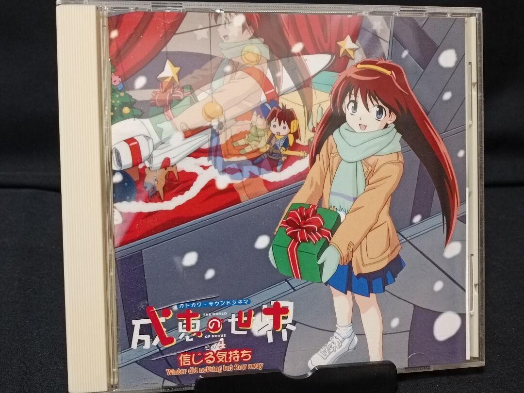 Japanese anime The World of Narue CD Belief