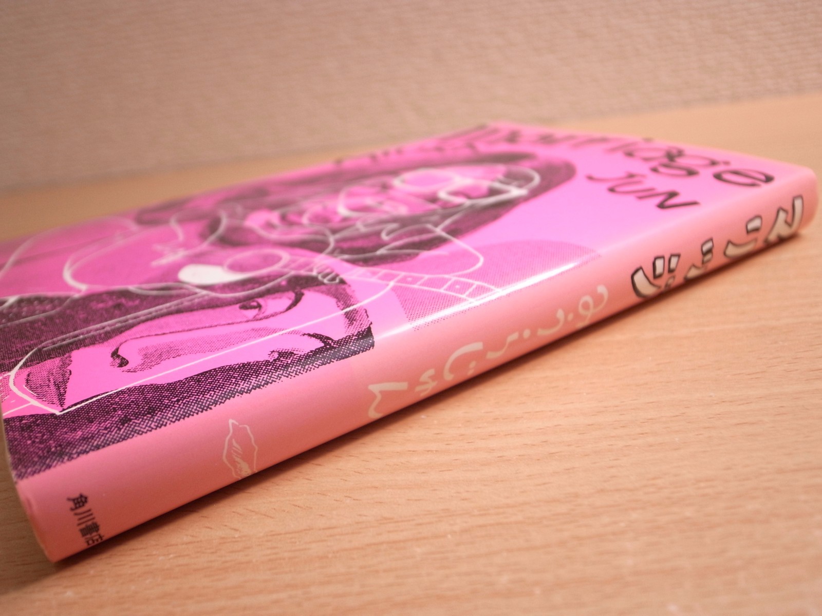 JUN MIURA / MARRIAGE / MANGA / KADOKAWA JAPAN