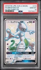 2018 POKEMON JAPANESE SUN & MOON ULTRA SHINY GX #219 FULL ART/MEWTWO GX PSA 10