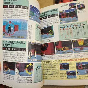 SS VIRTUA COP Official Guide Book + VIRTUA COP 2 Detective Manual Sega Saturn