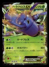Heracross EX #97 Prices | Pokemon Japanese Rising Fist | Pokemon Cards