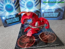 Bakugan Pyrus B1 Metal Chrome Delta Meteor Dragonoid Sonokong Sega Toys