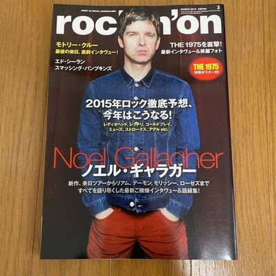 rockin'on Rocking On March 2015 feature 2015 Rock Predictions / Noel Gallagher /