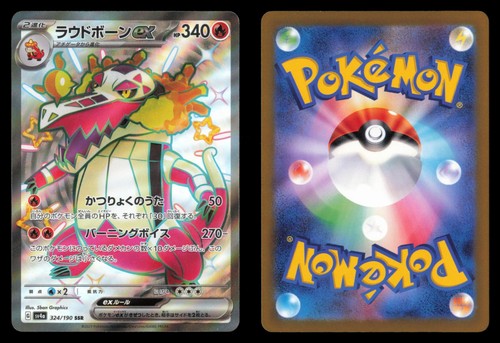 Skeledirge EX 324/190 Shiny Treasure ex Shiny Super Rare Japanese Pokemon TCG NM