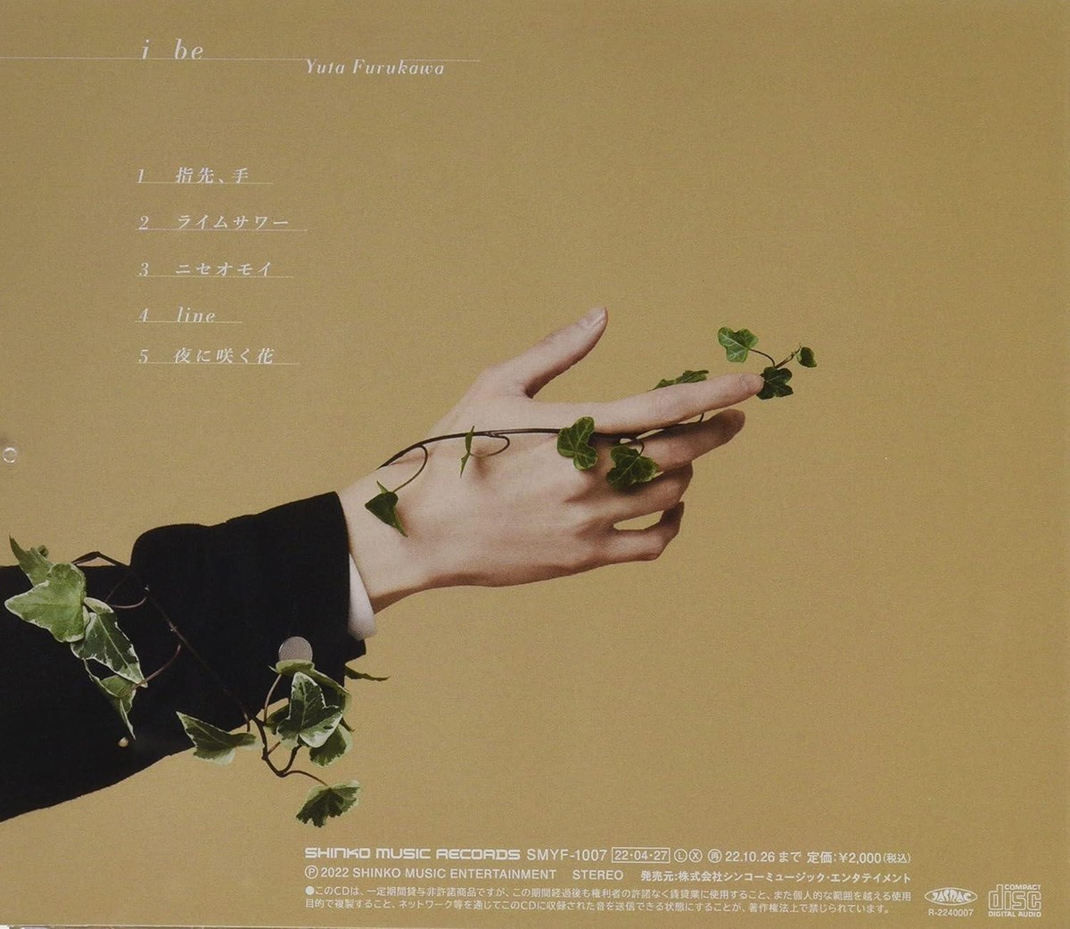 CD i be Japan Yuta Furukawa Music My Perfect Brother | eBay
