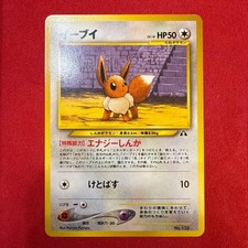 Eevee Neo Premium File 2 133 Prices | Eevee Neo Premium File 2 133