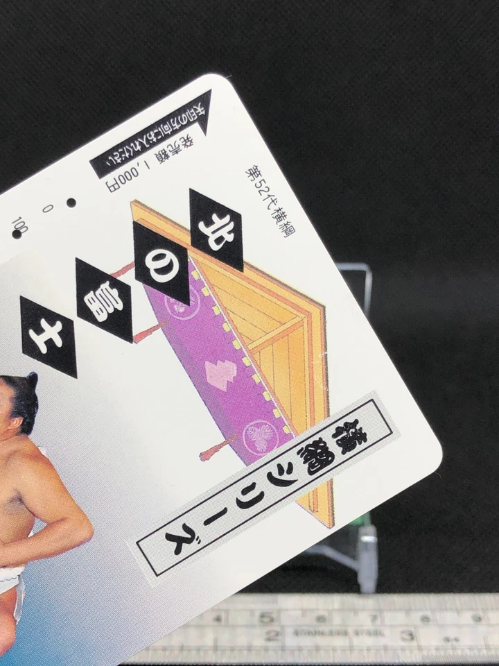 Kitanofuji Yokozuna series used Orange Card Prepaid transportation Card Japan - Image 4 of 4