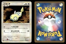 Dunsparce 061/070 HeartGold Collection L1 Japanese MP