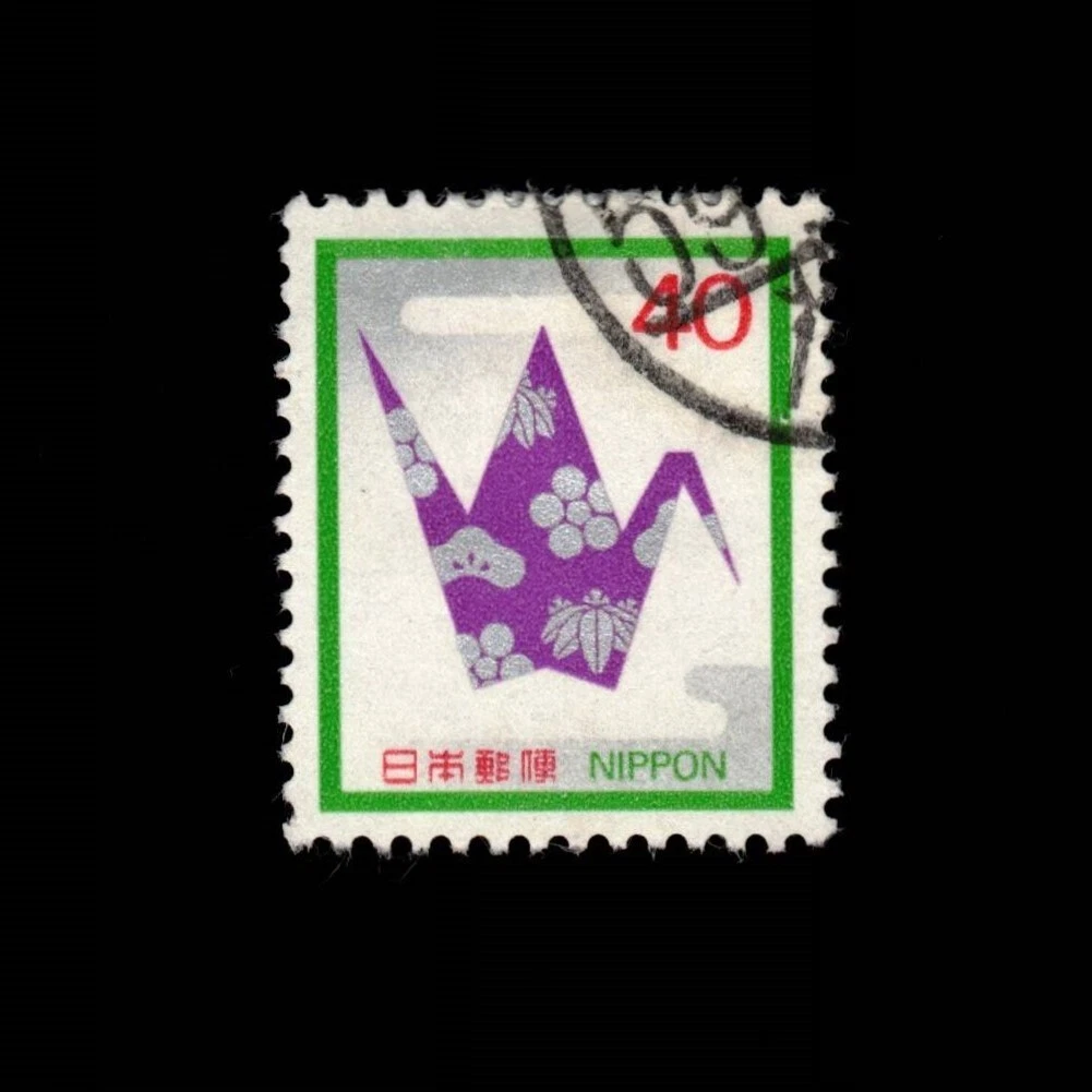 1981-1990 Year of Issue Japanese Stamps for sale | eBay