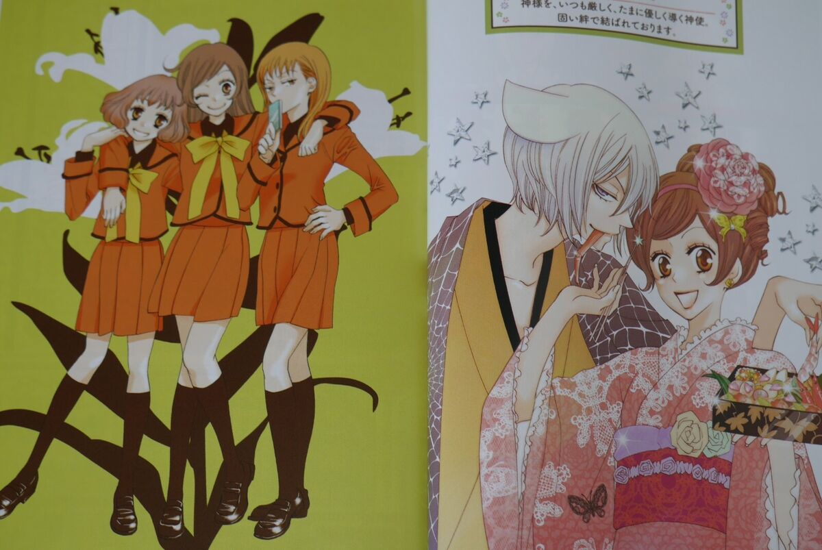 Kamisama Kiss / Kamisama Hajimemashita Vol.3 - Solaris Japan