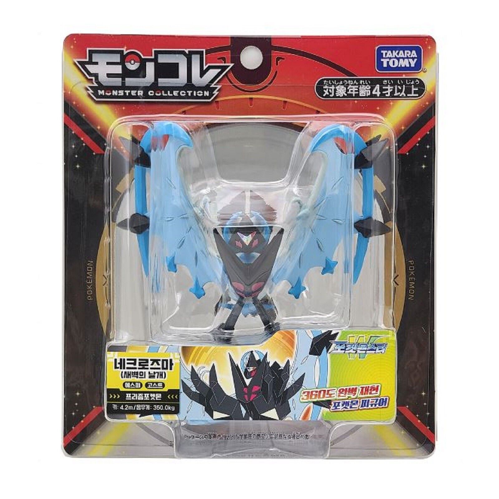 MONCOLLÉ Figure ML-17 Necrozma Lunala, Authentic Japanese Pokémon Figure