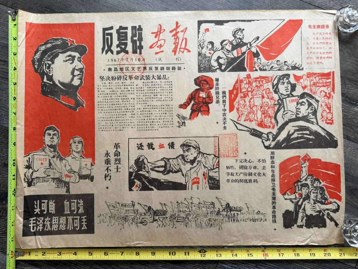 Chinese Original Art Posters for sale | eBay