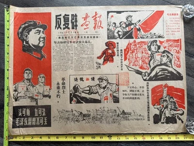 Chinese Original Art Posters for sale | eBay