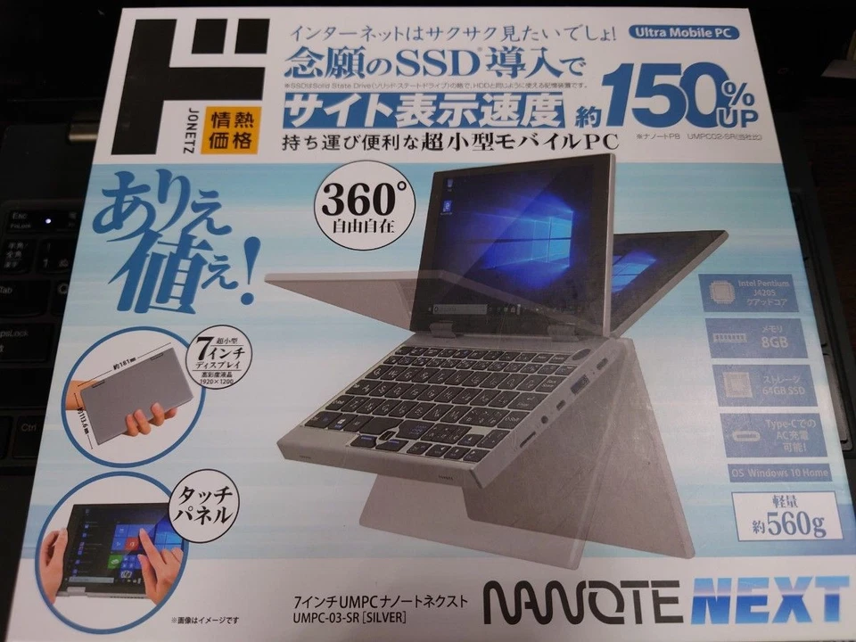 NANOTE NEXT UMPC-03-SR Windows 11 Intel HD Graphics 505 256GB SSD used Japan - Image 2 of 4