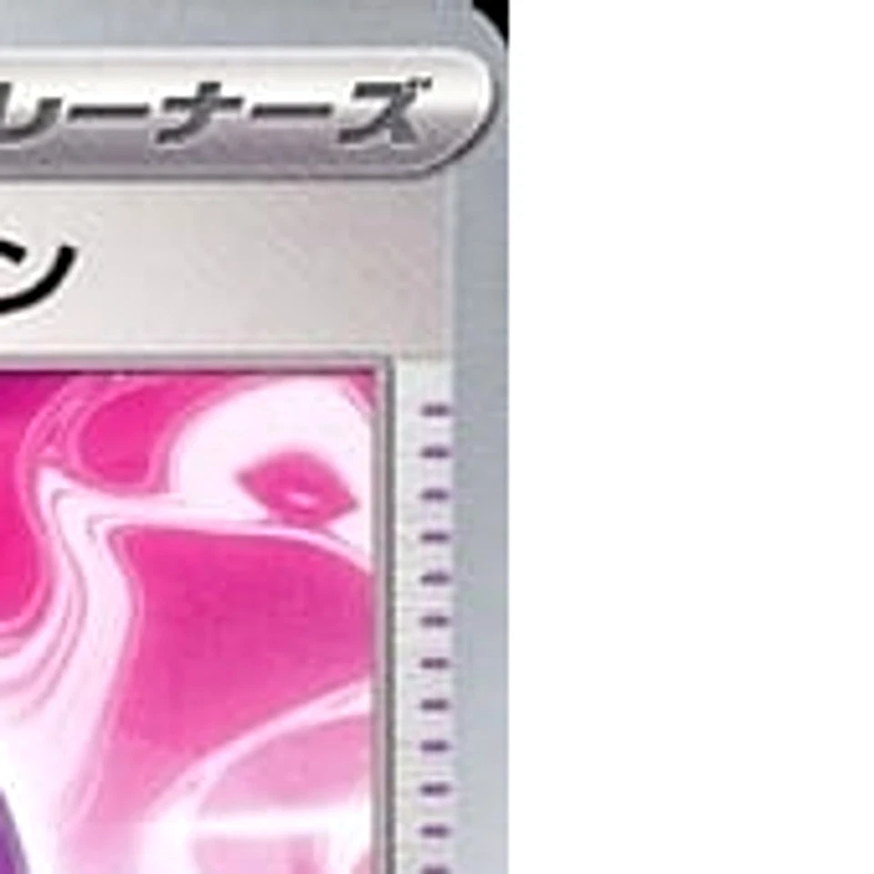 Pokemon Technical Machine: Devolution U 063/066 SV4K Ancient Roar Japanese Ca... - Image 4 of 4