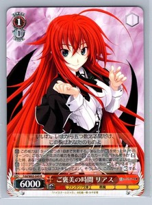 Weiss Schwarz Rias Gremory | eBay