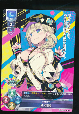 Miruki Tachibana Dohna Dohna Lycee Overture AliceSoft Card US SELLER Japanese