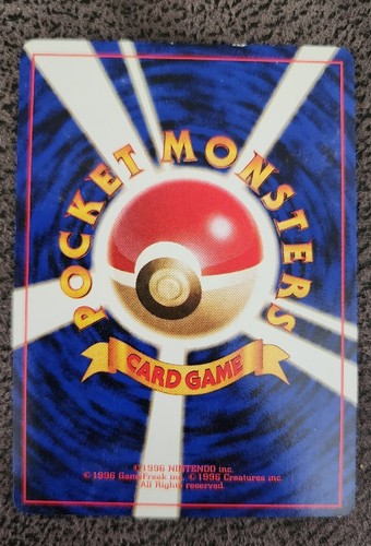 No Rarity Symbol Japanese Master Ball Trainer Rare Pokemon Card 1998 Base Set - Picture 2 of 2
