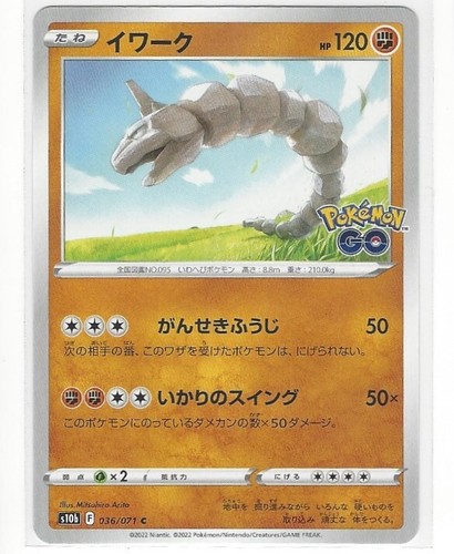 Onix 036/078 - 2022 Pokmon TCG - Pokemon Go Common NM/M | eBay Onix 036/078 - 2022 Pokmon TCG - Pokemon Go Common NM/M | eBay